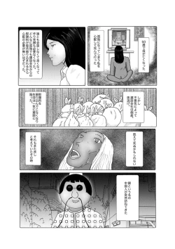 Page 178 of 早苗中毒中