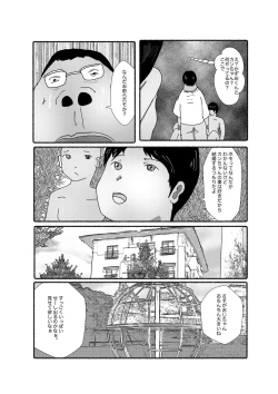 Page 187 of 早苗中毒中