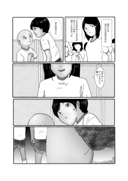 Page 192 of 早苗中毒中