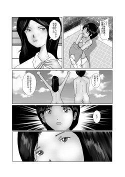 Page 204 of 早苗中毒中