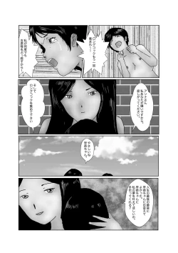 Page 208 of 早苗中毒中