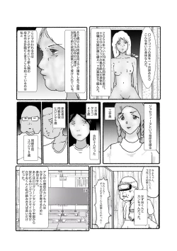 Page 209 of 早苗中毒中