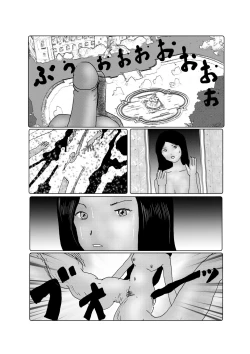 Page 220 of 早苗中毒中