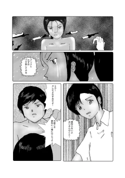 Page 221 of 早苗中毒中