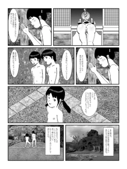 Page 22 of 早苗中毒中
