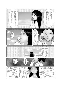 Page 230 of 早苗中毒中