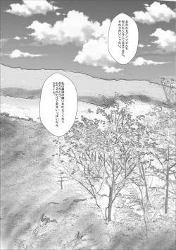 Page 232 of 早苗中毒中