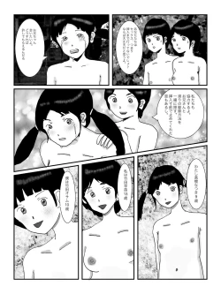 Page 24 of 早苗中毒中