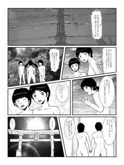 Page 25 of 早苗中毒中