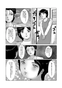 Page 263 of 早苗中毒中