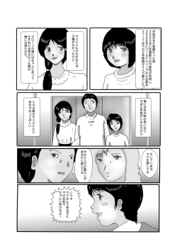Page 266 of 早苗中毒中
