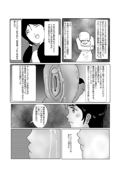 Page 268 of 早苗中毒中