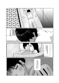 Page 269 of 早苗中毒中