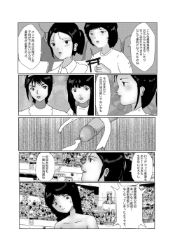 Page 286 of 早苗中毒中