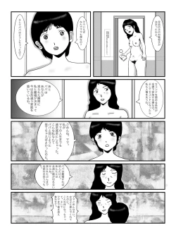 Page 36 of 早苗中毒中