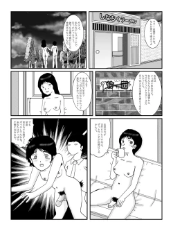 Page 40 of 早苗中毒中
