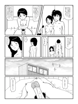Page 47 of 早苗中毒中