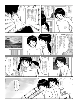 Page 49 of 早苗中毒中