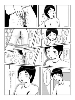 Page 4 of 早苗中毒中