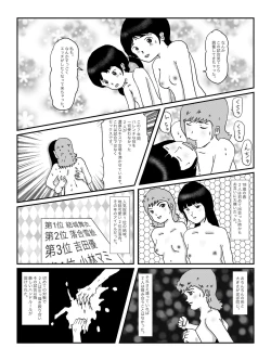 Page 57 of 早苗中毒中