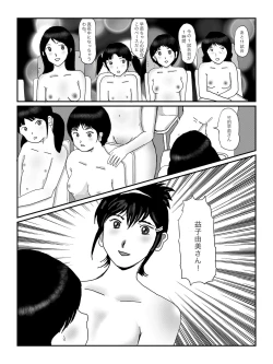 Page 60 of 早苗中毒中