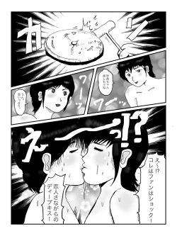 Page 66 of 早苗中毒中