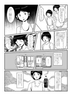 Page 6 of 早苗中毒中