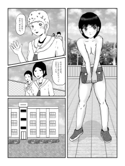 Page 79 of 早苗中毒中