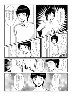 Page 7 of 早苗中毒中