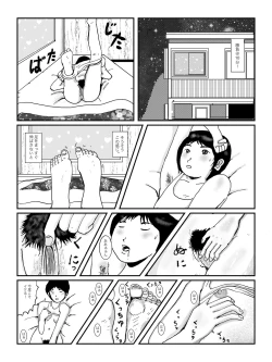 Page 9 of 早苗中毒中