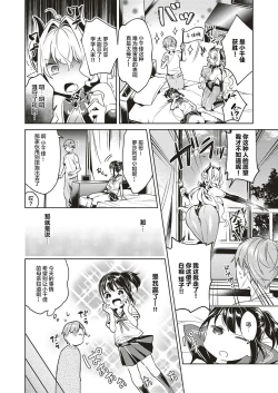 Page 17 of Yokubou Pandora 3