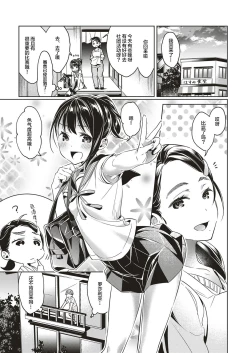 Page 18 of Yokubou Pandora 3