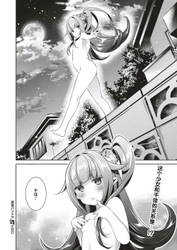 Page 21 of Yokubou Pandora 3