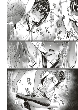 Page 5 of Yokubou Pandora 3