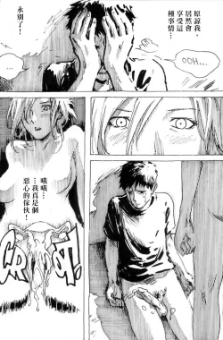 Page 20 of Cindhil's 17th Birthday Present From Mom