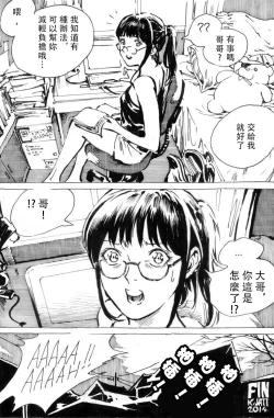 Page 33 of Cindhil's 17th Birthday Present From Mom