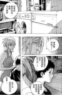 Page 4 of Cindhil's 17th Birthday Present From Mom