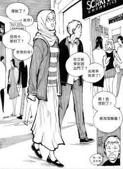 Page 4 of My Wife's Gangrape Fantasy Chapter 1