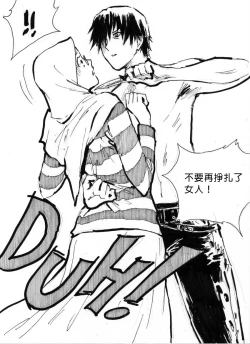 Page 8 of My Wife's Gangrape Fantasy Chapter 2