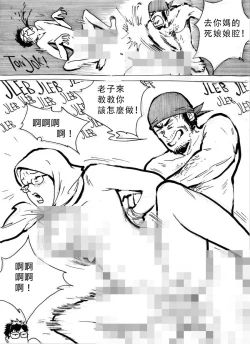 Page 5 of My Wife's Gangrape Fantasy Chapter 5