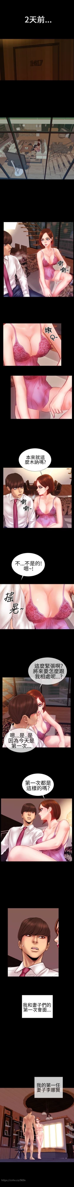 Page 3 of MY WIVES 淫荡的妻子们 Ch.4~10中文
