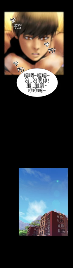 Page 43 of MY WIVES 淫荡的妻子们 Ch.4~10中文