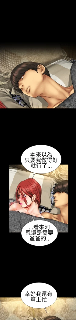 Page 52 of MY WIVES 淫荡的妻子们 Ch.4~10中文