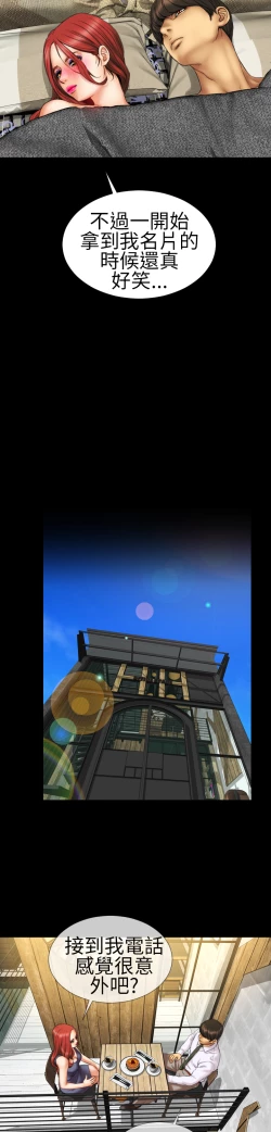 Page 53 of MY WIVES 淫荡的妻子们 Ch.4~10中文