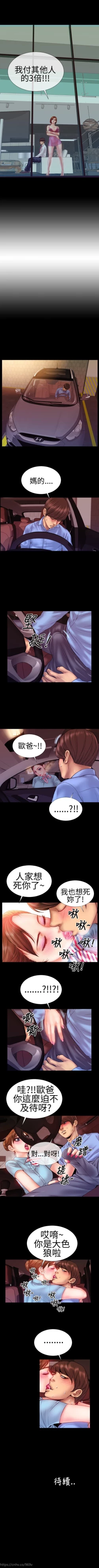 Page 6 of MY WIVES 淫荡的妻子们 Ch.4~10中文