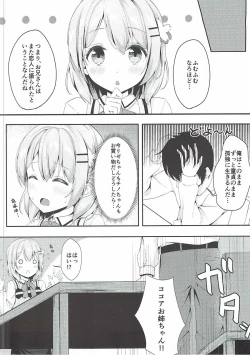 Page 5 of Kokoa Onee-chan wa Choroi