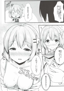 Page 7 of Kokoa Onee-chan wa Choroi