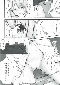 Page 9 of Kokoa Onee-chan wa Choroi