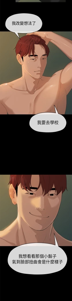 Page 101 of First love 初恋情结 Ch.1~4中文