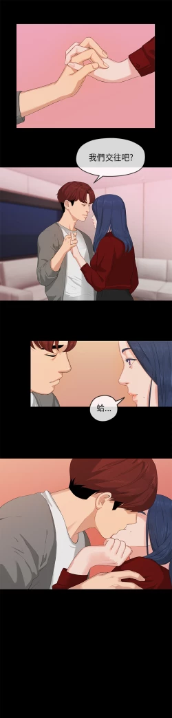 Page 22 of First love 初恋情结 Ch.1~4中文